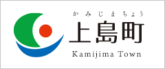 上島町