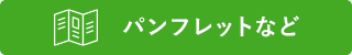 観光関係者のみなさまへ
