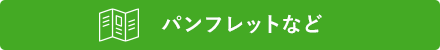 観光関係者のみなさまへ