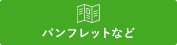 観光関係者のみなさまへ