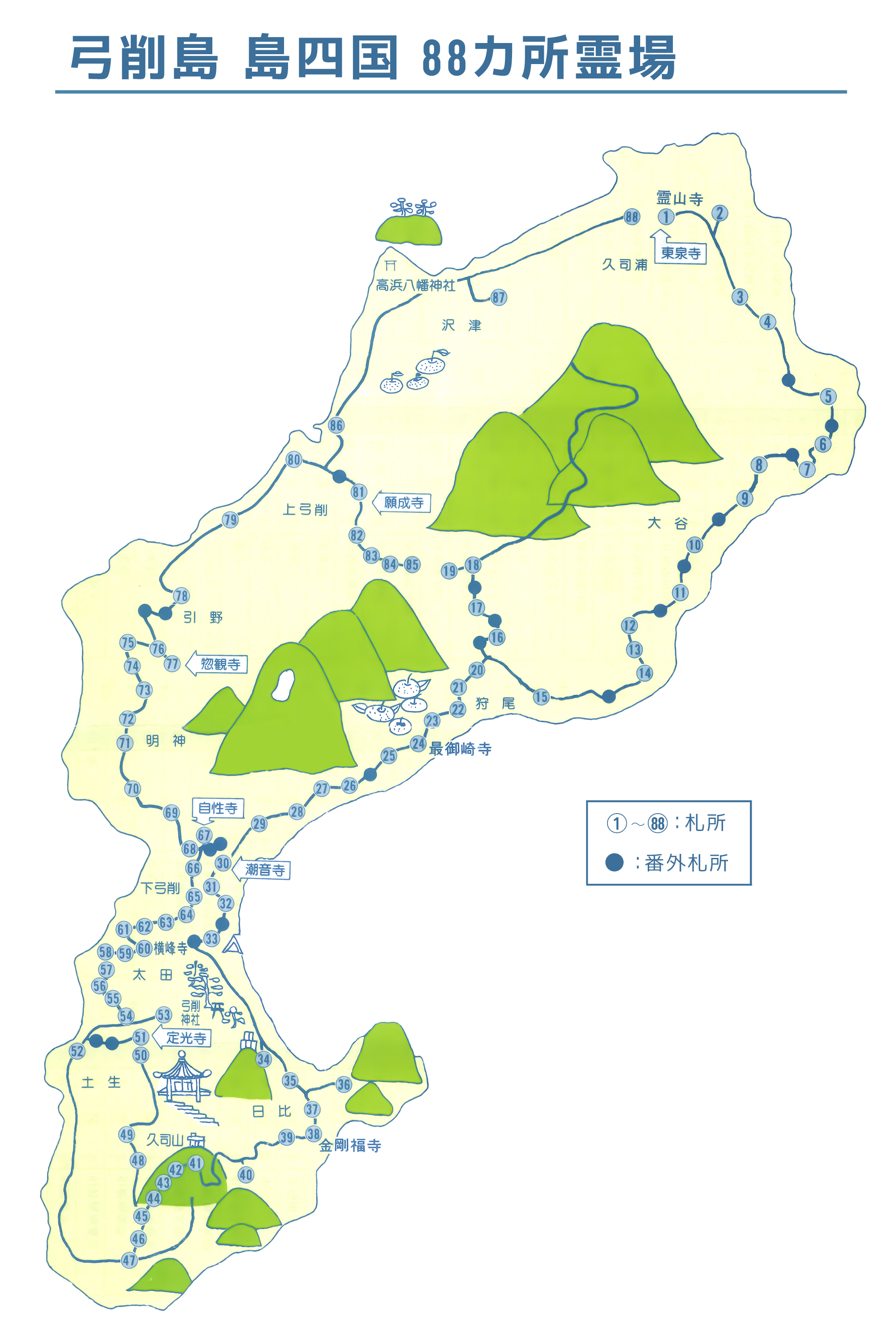 弓削島 島四国 札所88カ所