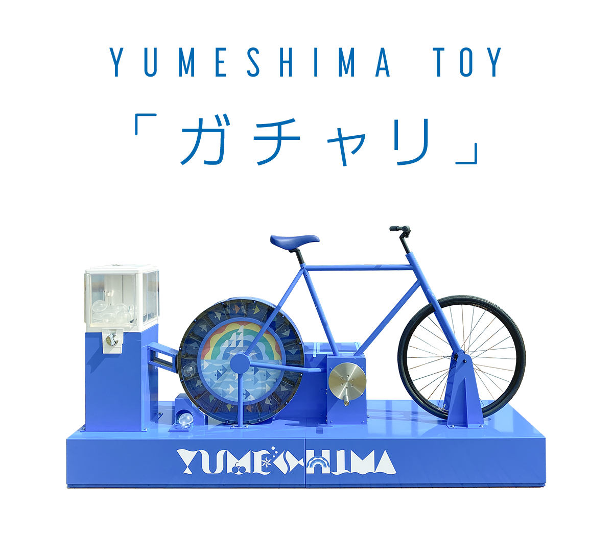 YUMESHIMA TOY ガチャリ
