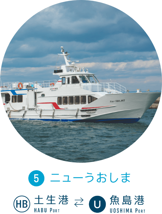 ニューうおしま