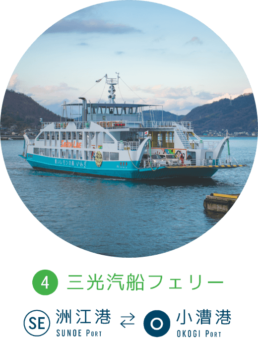 芸予汽船快速船