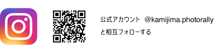 公式インスタグラムをフォロー