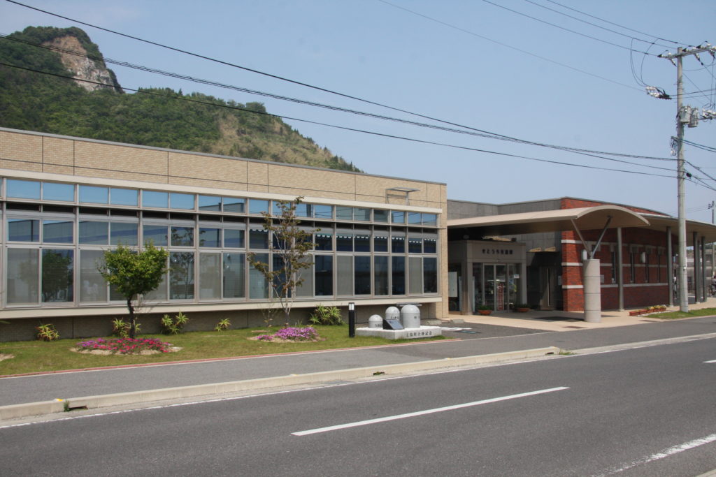 せとうち交流館