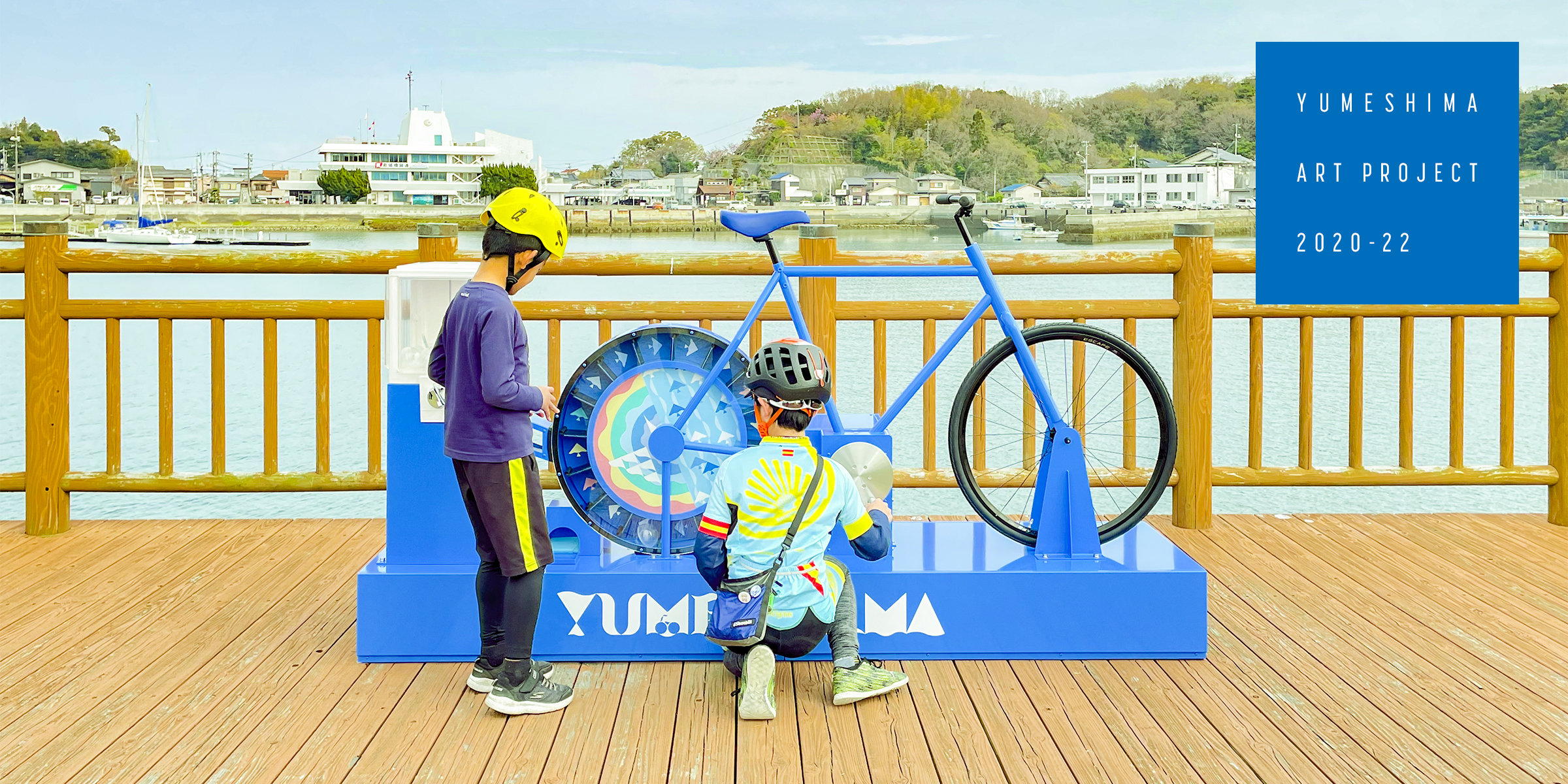 瀬戸内かみじまアートプロジェクト 防波堤ペインティング