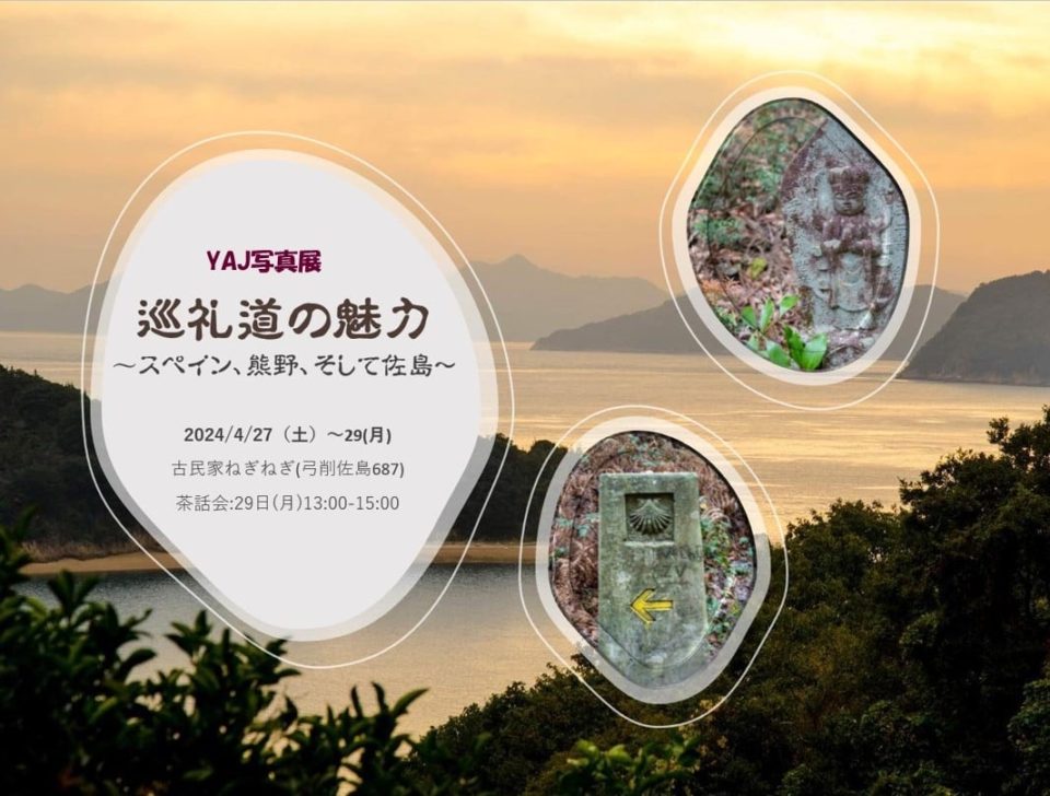 YAV（矢島徹至）写真展