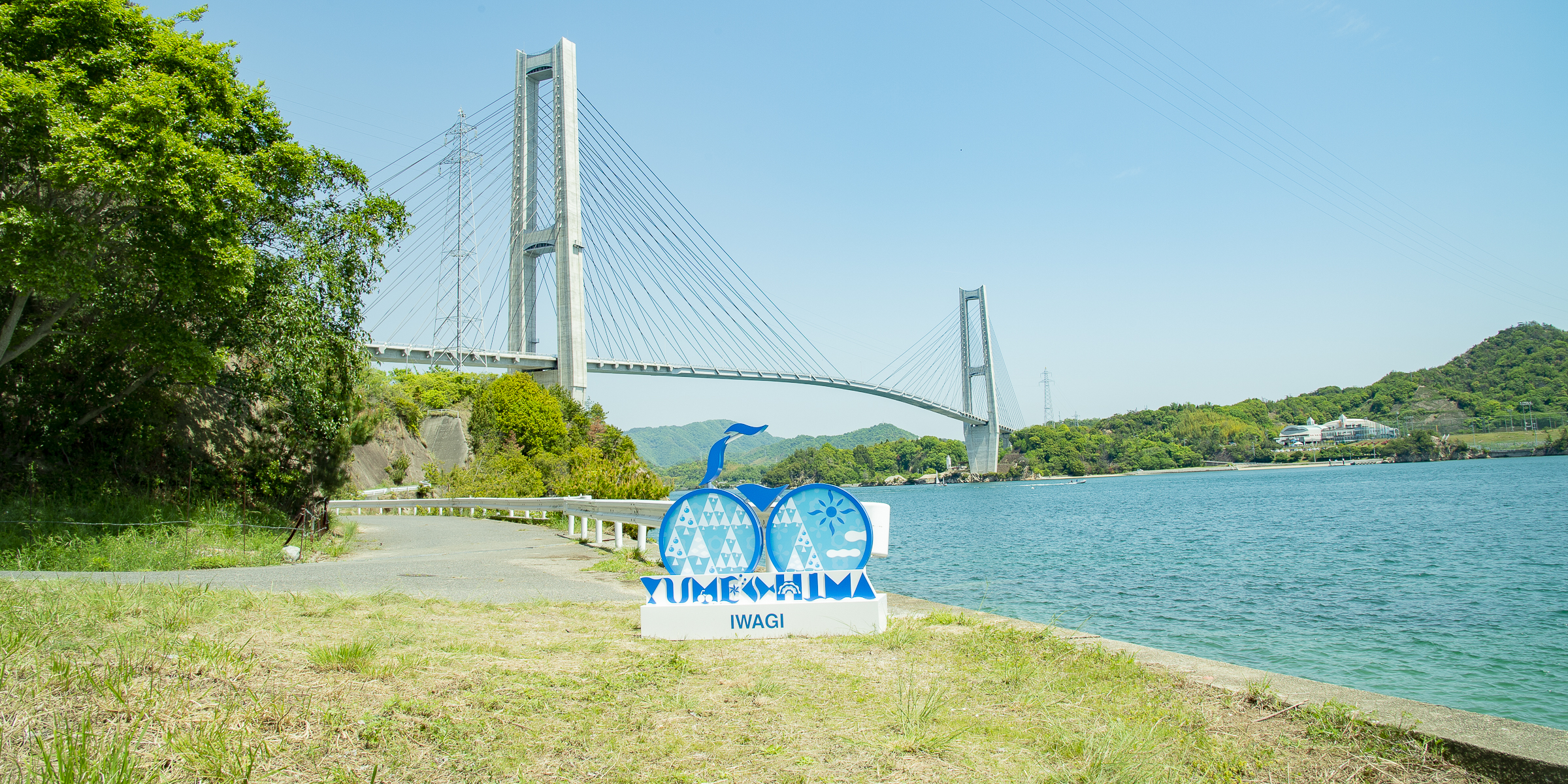 YUMESHIMA CIRCLE IWAGI