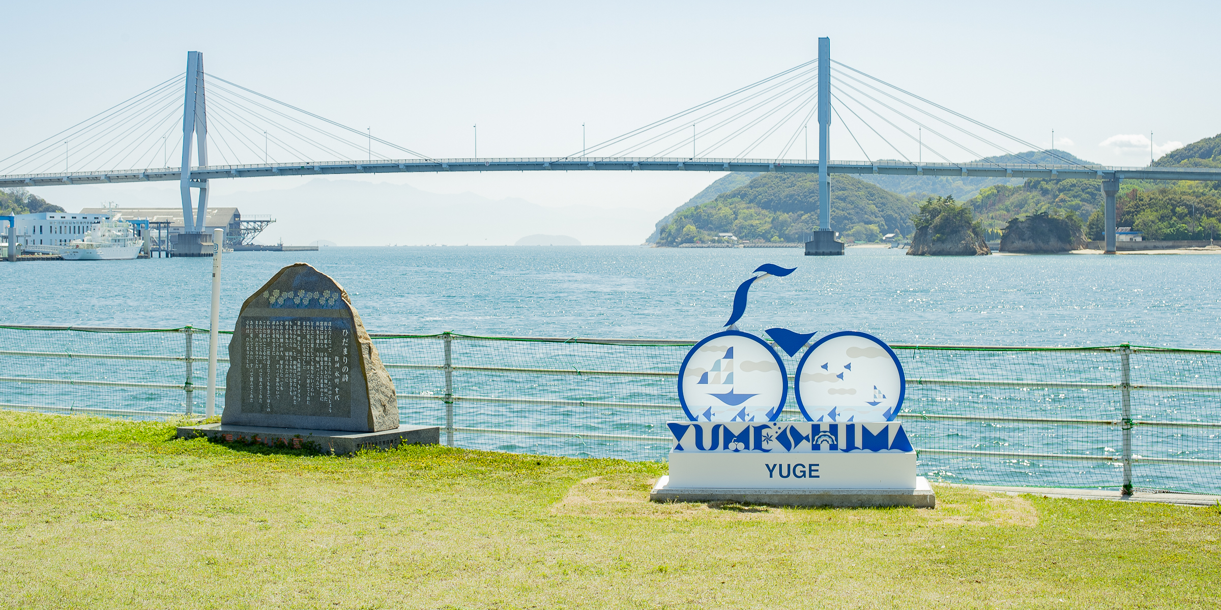 YUMESHIMA CIRCLE YUGE