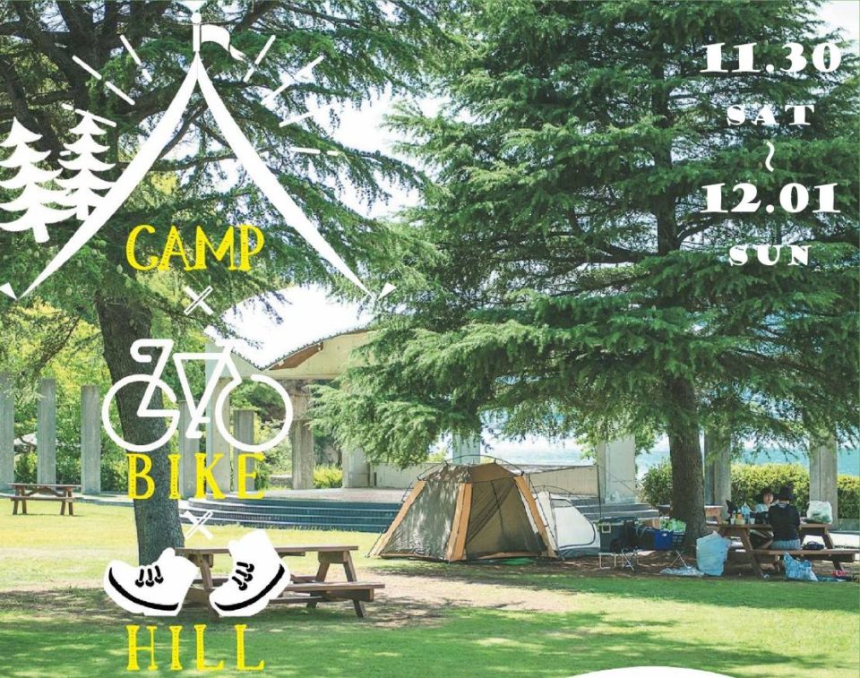 ENJOY!! YUMESHIMA ソトアソビツアー