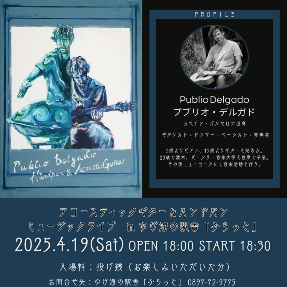ミュージックライブ in ゆげ海の駅舎「ふらっと」