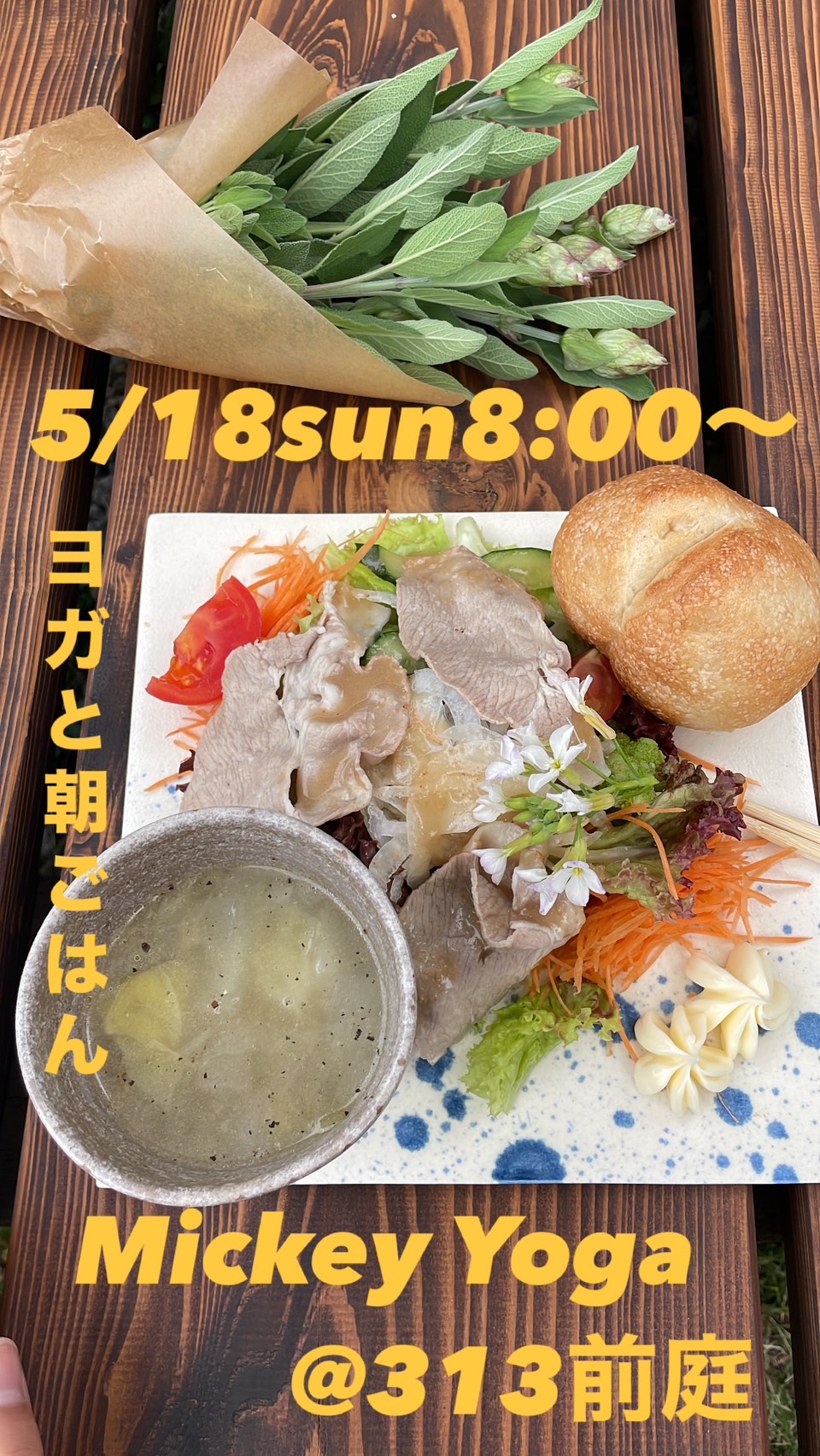 ヨガと朝ごはん Mickey Yoga@313前庭