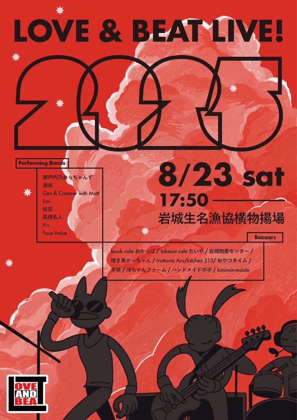 Love ＆ Beat Live！2025