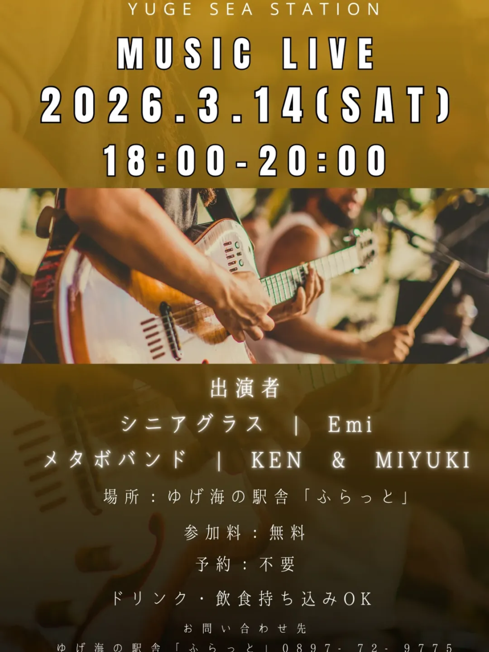 MUSIC LIVE ＠ Yuge Sea Stationのサムネイル