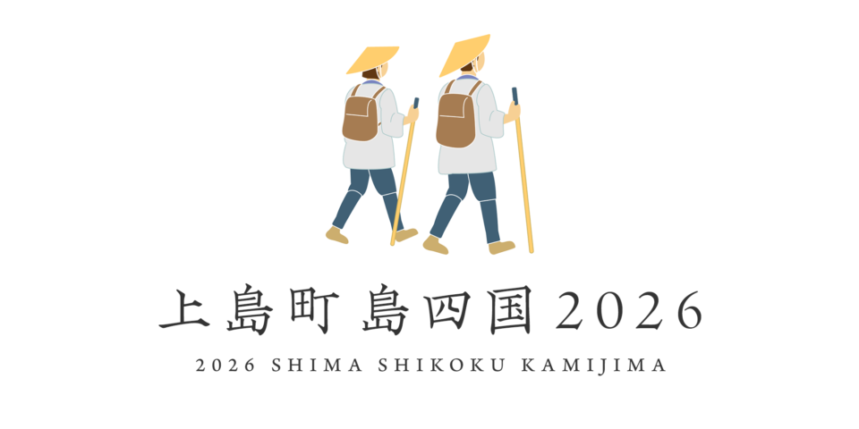 島四国 〜 佐島、生名島、岩城島のサムネイル